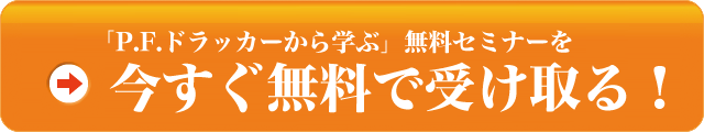 今すぐ無料で受け取る！